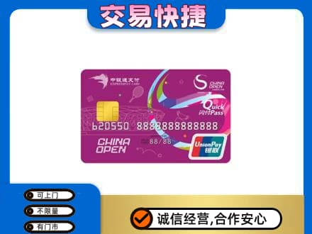 灵台县购物卡回收中银通支付卡.jpg