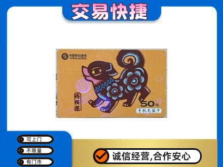 灵台县购物卡回收移动卡.jpg