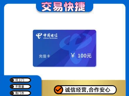 灵台县购物卡回收中国电信卡.jpg