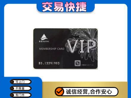 灵台县回收银座卡