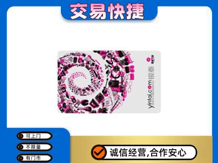 灵台县购物卡回收银泰卡.jpg
