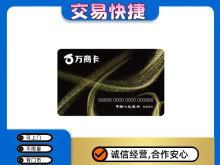 灵台县购物卡回收万商卡.jpg