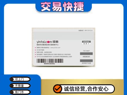 灵台县购物卡回收银泰购物卡.jpg