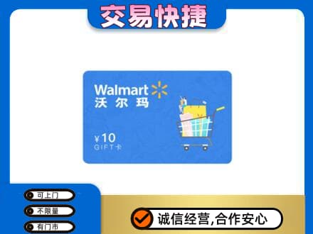 灵台县购物卡回收沃尔玛卡.jpg
