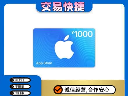 灵台县购物卡回收苹果卡.jpg