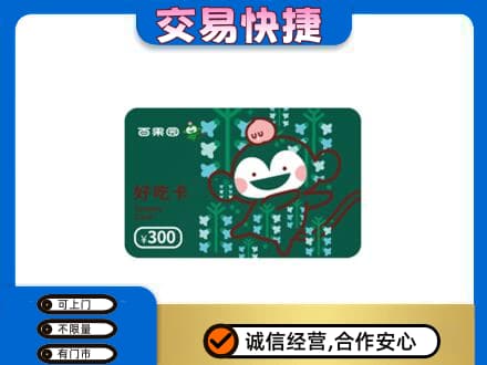 灵台县购物卡回收百果园卡.jpg