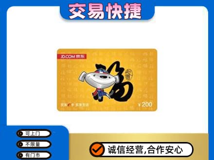 灵台县购物卡回收京东E卡.jpg
