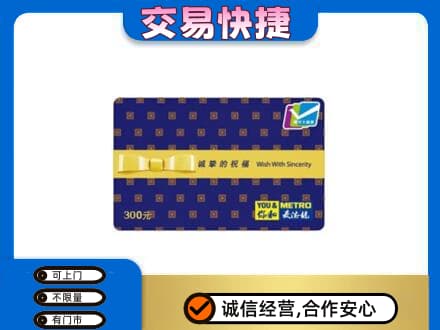 灵台县购物卡回收麦德龙卡.jpg