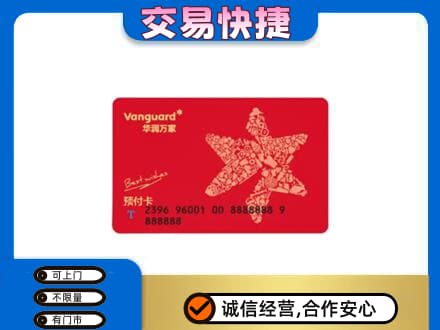 灵台县购物卡回收华润万家卡.jpg