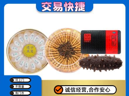 灵台县回收礼品