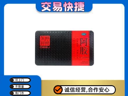 灵台县回收阿胶