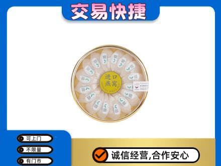 灵台县礼品回收进口燕窝.jpg