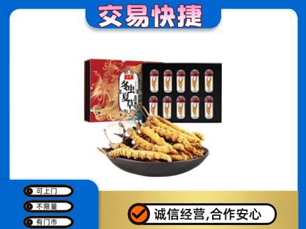 灵台县回收冬虫夏草