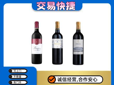 灵台县洋酒回收拉菲红酒.jpg
