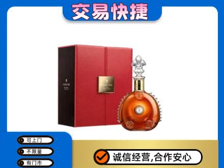 灵台县回收路易十三