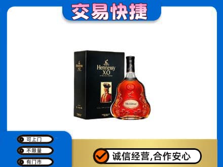 灵台县回收轩尼诗
