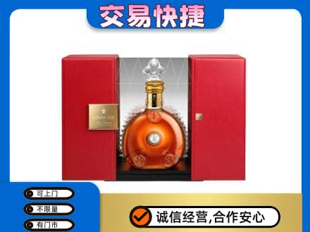 灵台县回收路易十三礼盒