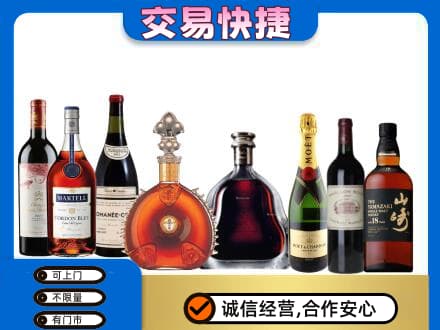 灵台县回收高档洋酒