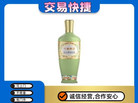 灵台县名酒回收竹叶青酒.jpg