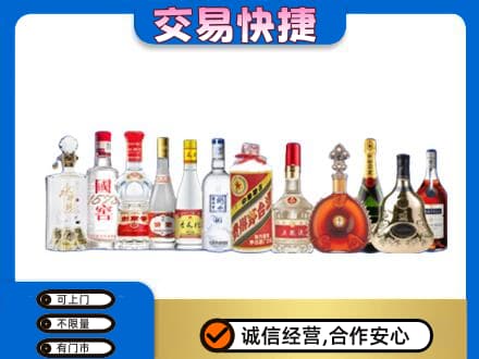 灵台县名酒回收烟酒.jpg