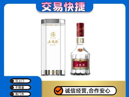 灵台县名酒回收五粮液八代.jpg