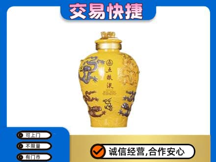 灵台县名酒回收五粮液九龙坛.jpg