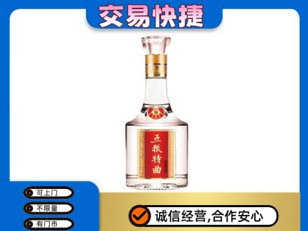 灵台县名酒回收五粮特曲.jpg