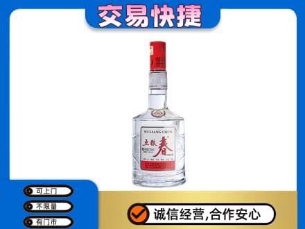 灵台县名酒回收五粮春.jpg