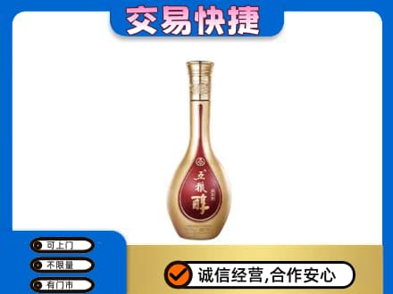灵台县名酒回收五粮醇.jpg