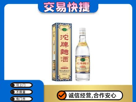 灵台县名酒回收沱牌曲酒.jpg