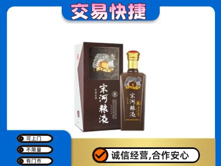 灵台县名酒回收宋河粮液.jpg