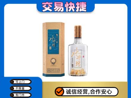 灵台县名酒回收水井坊酒.jpg