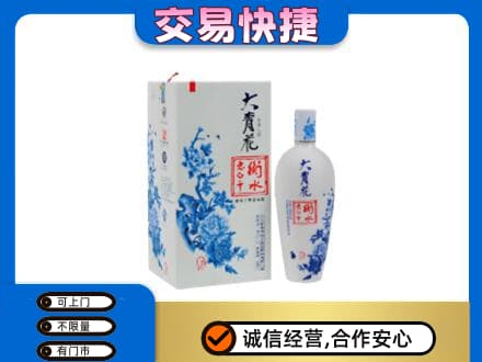 灵台县名酒回收老白干大青花.jpg