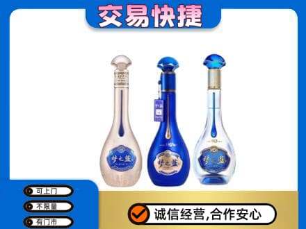 灵台县名酒回收梦之蓝系列.jpg
