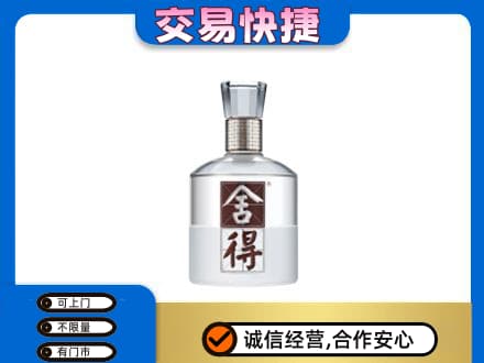 灵台县名酒回收舍得.jpg