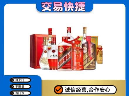 灵台县名酒回收酒水.jpg