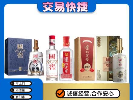灵台县名酒回收国窖泸州老窖.jpg