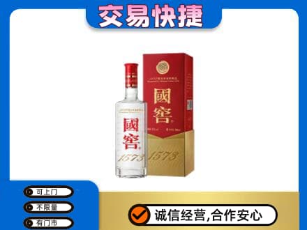 灵台县名酒回收国窖1573.jpg
