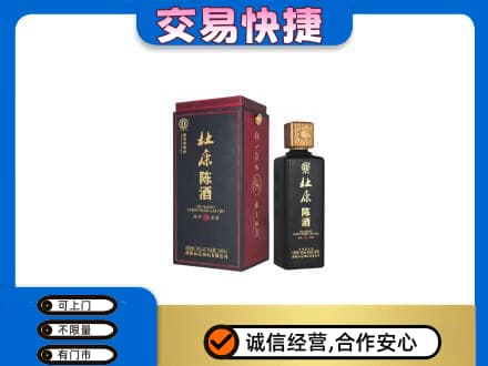 灵台县名酒回收杜康.jpg