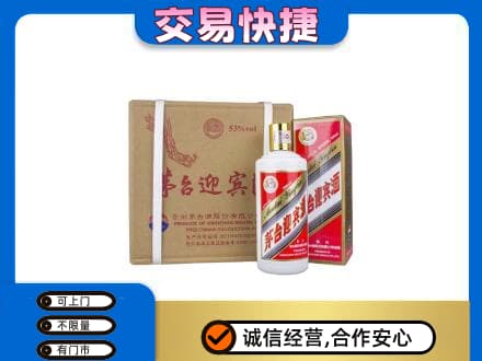 灵台县茅台回收迎宾酒.jpg
