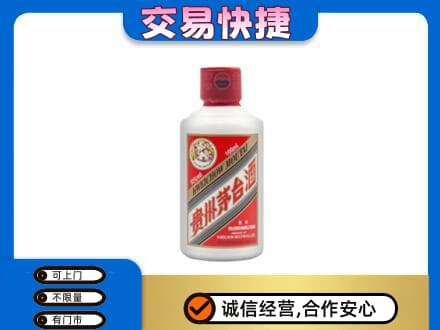 灵台县茅台回收小可爱.jpg
