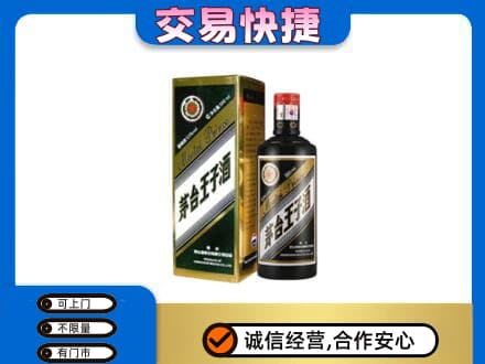灵台县茅台回收王子酒.jpg
