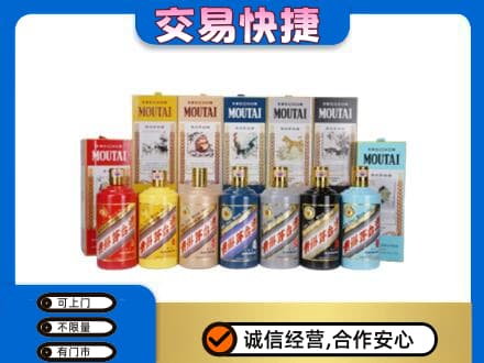 灵台县茅台回收生肖茅台.jpg