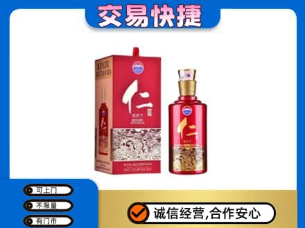 灵台县茅台回收仁酒.jpg
