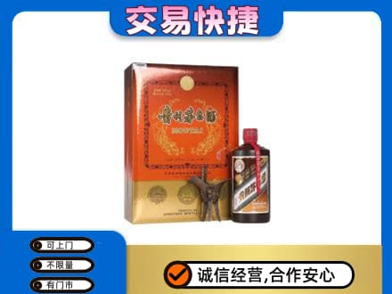 灵台县茅台回收电话.jpg